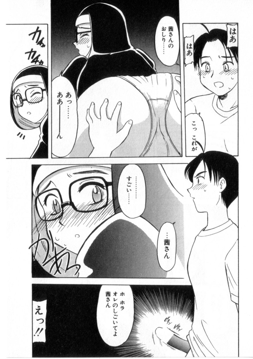【エロ漫画】誘惑しちゃう巨乳のビッチシスターお姉さん…おねだりセックスで生ハメ中出しいちゃラブセックスしちゃう【岡村杜巳：汚れて美しく】