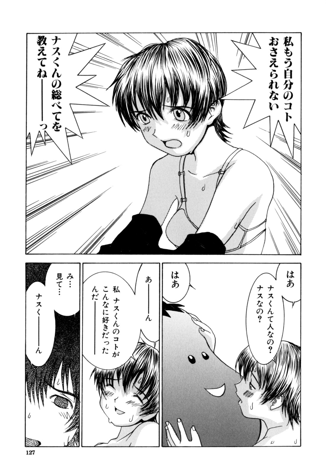 【エロ漫画】ナス男を誘惑しちゃう巨乳のお姉さん…騎乗位やバックで生ハメ中出し絶頂アクメ堕ちしちゃう【らーかいむ：おちんこナス】