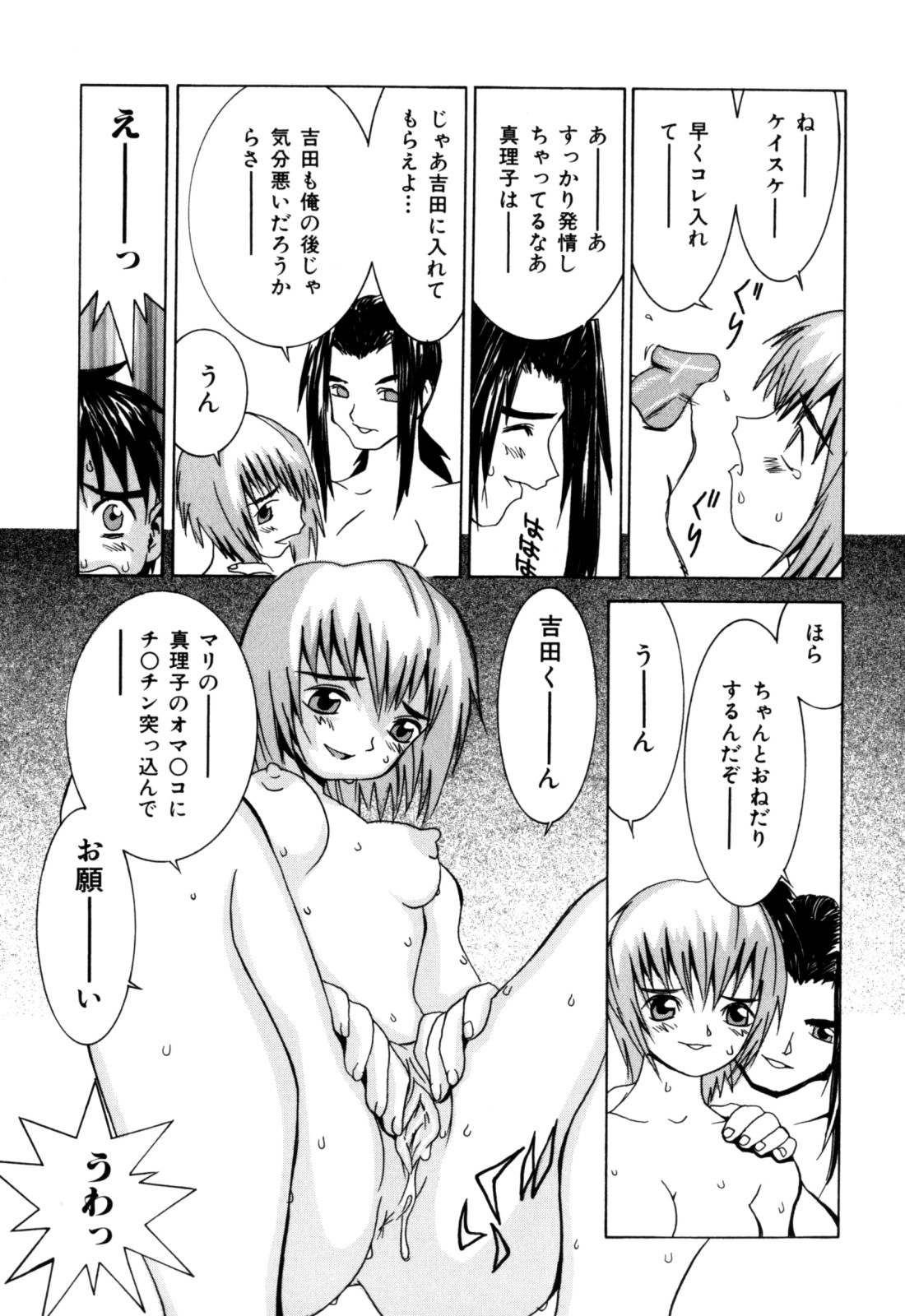 【エロ漫画】男子寮に忍び込み夜這いで誘惑しちゃうお姉さん…フェラをして生ハメ中出しセックスで中出し絶頂イキしちゃう【らーかいらむ：よさよさとこじこじ】