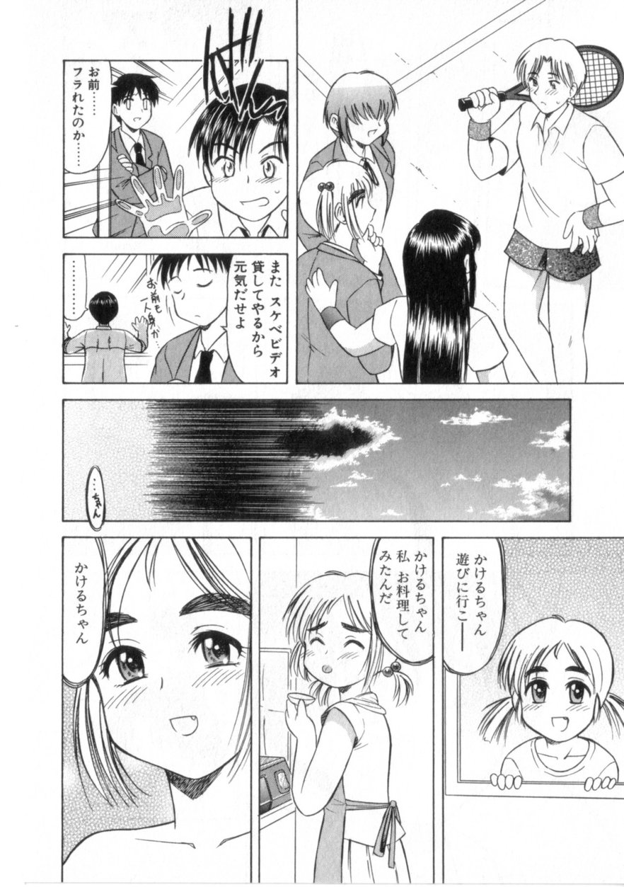 【エロ漫画】告白されていちゃラブセックスしちゃう美少女お姉さん…クンニや生ハメ中出しいちゃラブセックスしちゃう【岡村杜巳：あの頃とこの頃】