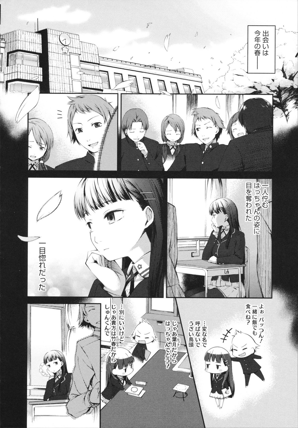 【エロ漫画】家で二人きりになった事をきっかけで男子生徒にエッチな事を迫られてしまった清楚系黒髪JK…彼に流された彼女はそのまま勢いで中出しセックス！【池松：クールブレイク】