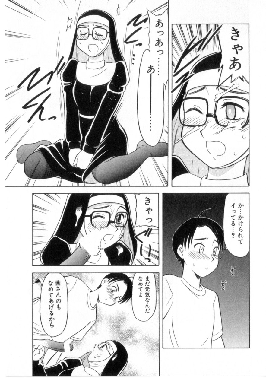 【エロ漫画】誘惑しちゃう巨乳のビッチシスターお姉さん…おねだりセックスで生ハメ中出しいちゃラブセックスしちゃう【岡村杜巳：汚れて美しく】