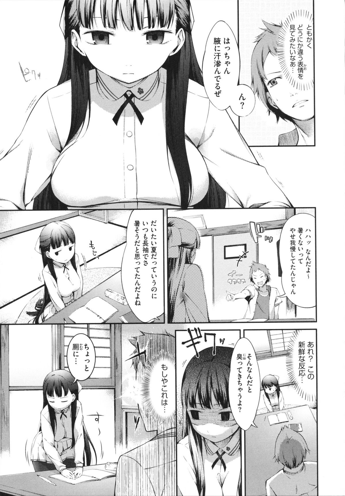 【エロ漫画】家で二人きりになった事をきっかけで男子生徒にエッチな事を迫られてしまった清楚系黒髪JK…彼に流された彼女はそのまま勢いで中出しセックス！【池松：クールブレイク】