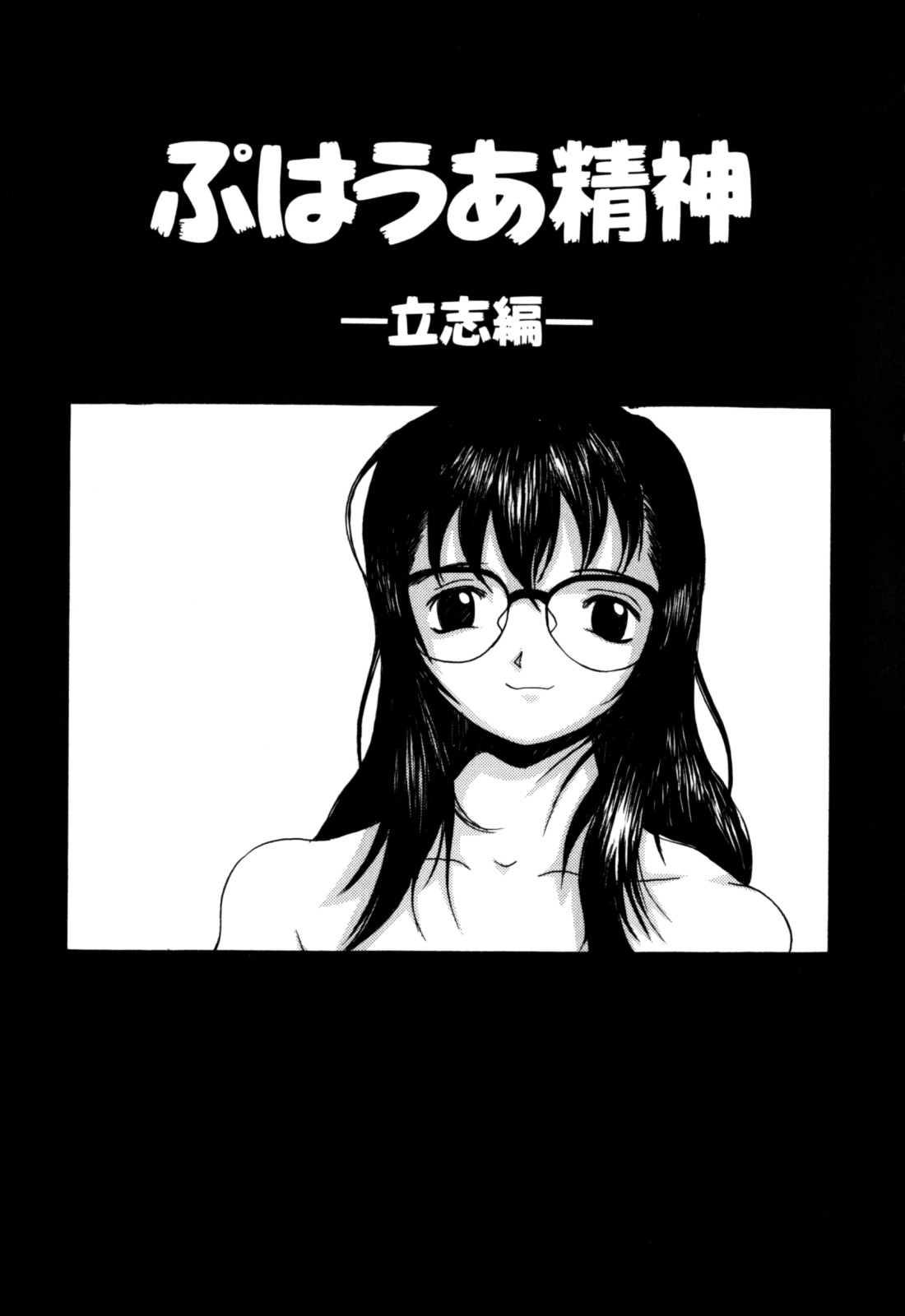 【エロ漫画】万引きがバレて調教されちゃう眼鏡JK…ご奉仕フェラをして生ハメ中出しセックスで絶頂イキしちゃう【らーかいむ：ぷはうあ精神】