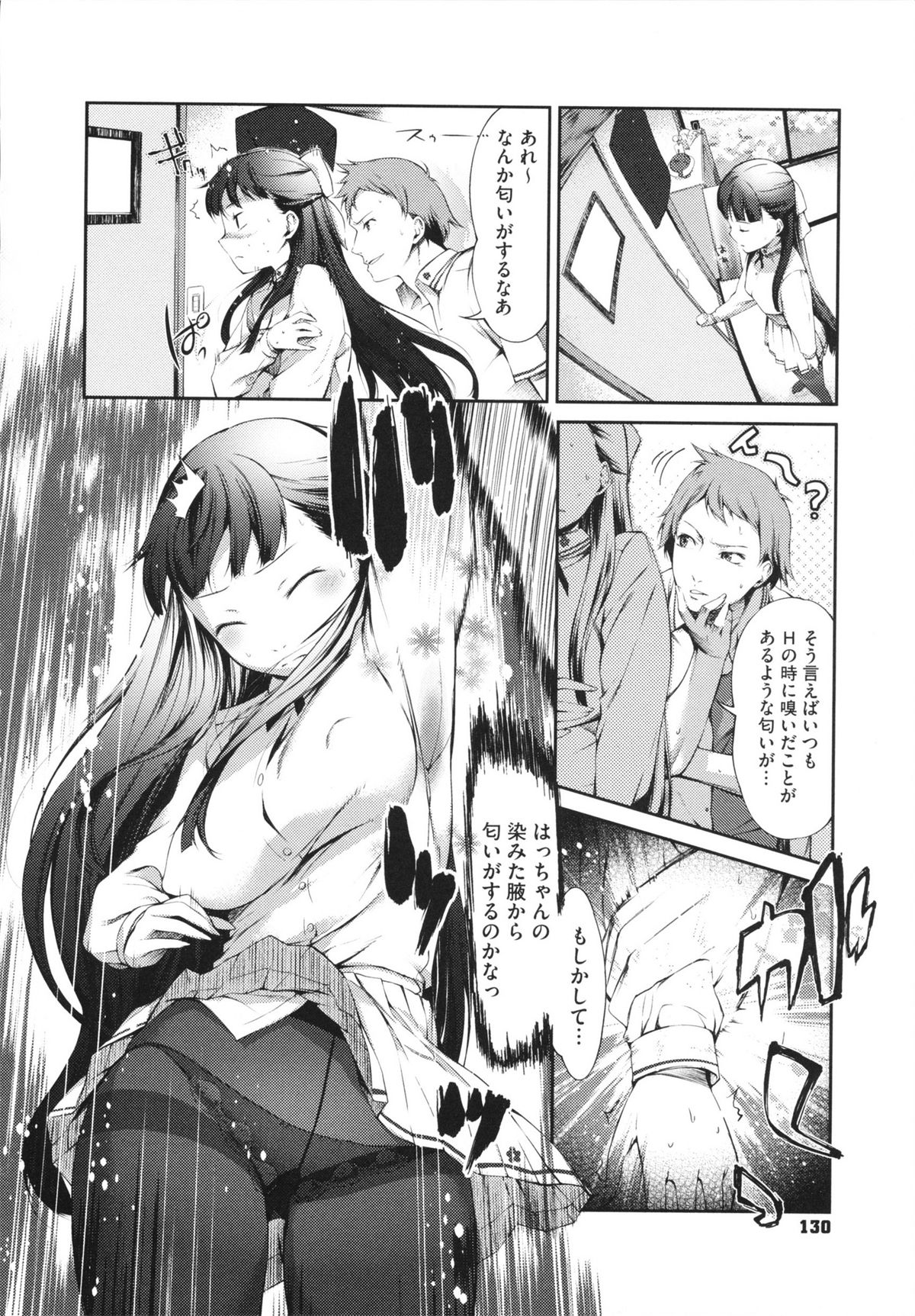 【エロ漫画】家で二人きりになった事をきっかけで男子生徒にエッチな事を迫られてしまった清楚系黒髪JK…彼に流された彼女はそのまま勢いで中出しセックス！【池松：クールブレイク】