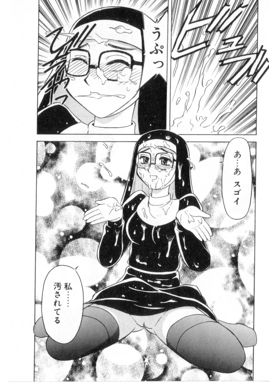 【エロ漫画】誘惑しちゃう巨乳のビッチシスターお姉さん…おねだりセックスで生ハメ中出しいちゃラブセックスしちゃう【岡村杜巳：汚れて美しく】
