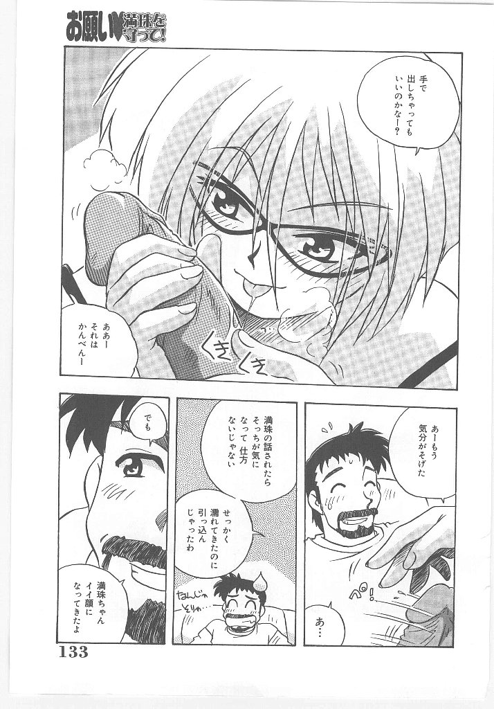 【エロ漫画】カメラマンの男といちゃラブしちゃうツンデレお姉さん…エロ下着で誘惑して生ハメ中出しセックスで絶頂イキしちゃう【のぎまこと：お願い 満珠を守って！】