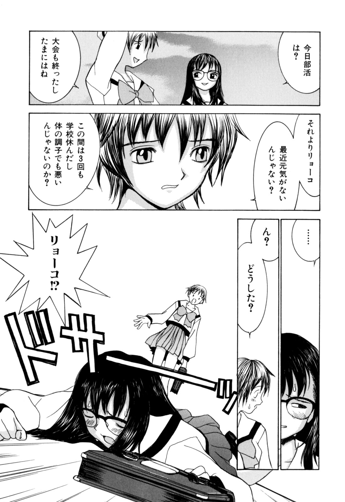 【エロ漫画】万引きがバレて調教されちゃう眼鏡JK…ご奉仕フェラをして生ハメ中出しセックスで絶頂イキしちゃう【らーかいむ：ぷはうあ精神】