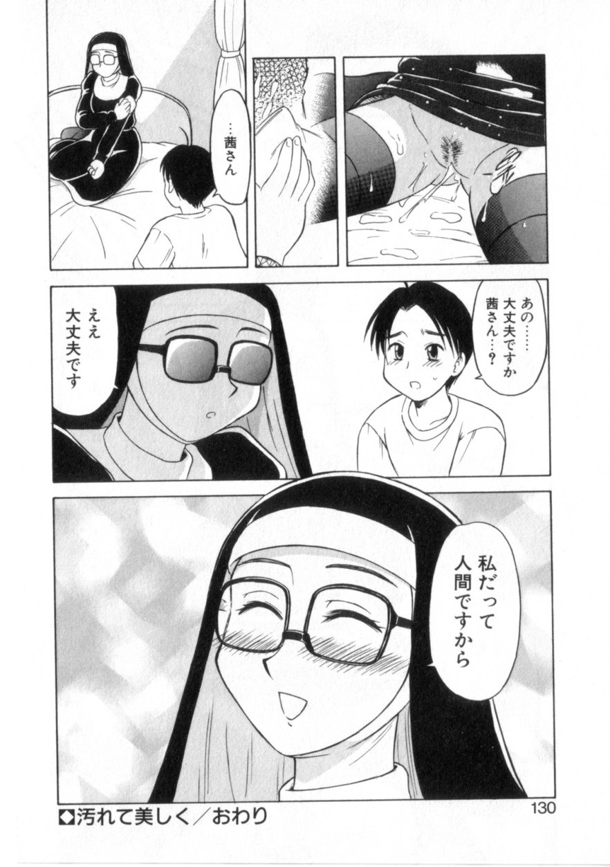 【エロ漫画】誘惑しちゃう巨乳のビッチシスターお姉さん…おねだりセックスで生ハメ中出しいちゃラブセックスしちゃう【岡村杜巳：汚れて美しく】