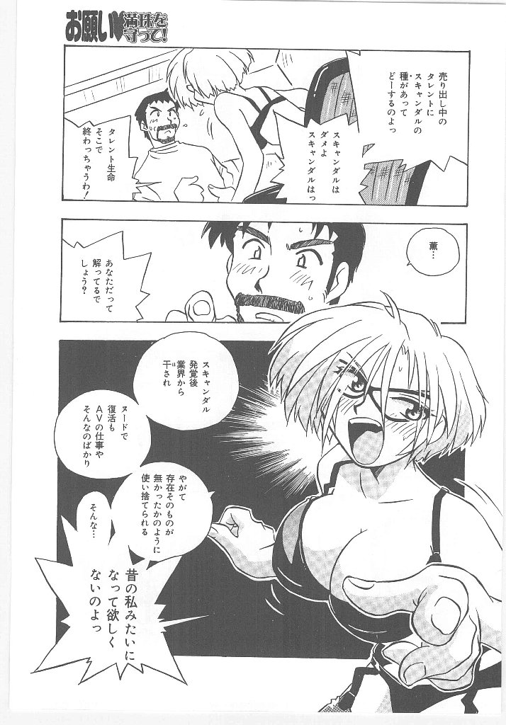 【エロ漫画】カメラマンの男といちゃラブしちゃうツンデレお姉さん…エロ下着で誘惑して生ハメ中出しセックスで絶頂イキしちゃう【のぎまこと：お願い 満珠を守って！】