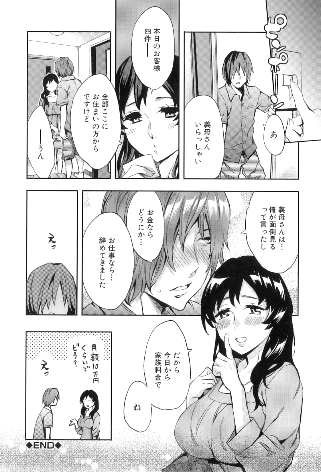 【エロ漫画】水着姿になって息子を誘惑しちゃう巨乳の淫乱母親…手コキをして生ハメ中出し近親相姦セックスしちゃう【えむあ：AF】