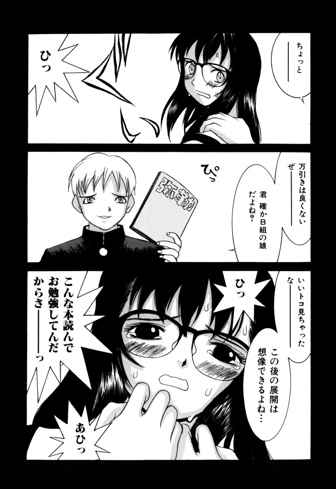 【エロ漫画】万引きがバレて調教されちゃう眼鏡JK…ご奉仕フェラをして生ハメ中出しセックスで絶頂イキしちゃう【らーかいむ：ぷはうあ精神】