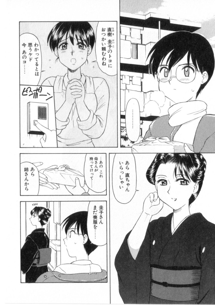 【エロ漫画】拘束されて調教されちゃうお姉さん…フェラや騎乗位で生ハメ中出しセックスで絶頂アクメ堕ちしちゃう【岡村杜巳：ぷはうあ精神】