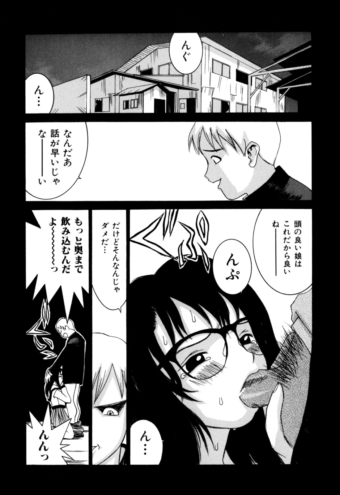 【エロ漫画】万引きがバレて調教されちゃう眼鏡JK…ご奉仕フェラをして生ハメ中出しセックスで絶頂イキしちゃう【らーかいむ：ぷはうあ精神】