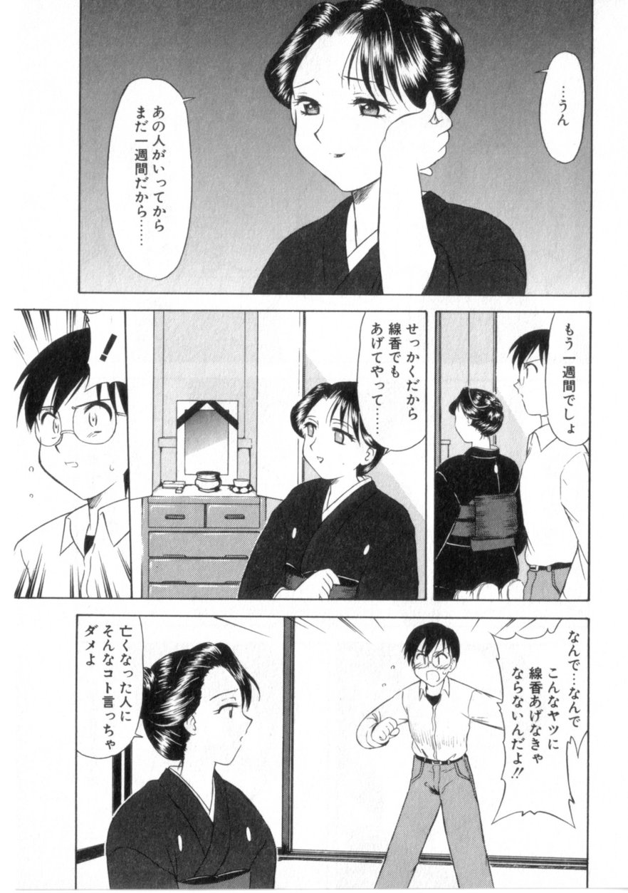 【エロ漫画】拘束されて調教されちゃうお姉さん…フェラや騎乗位で生ハメ中出しセックスで絶頂アクメ堕ちしちゃう【岡村杜巳：ぷはうあ精神】