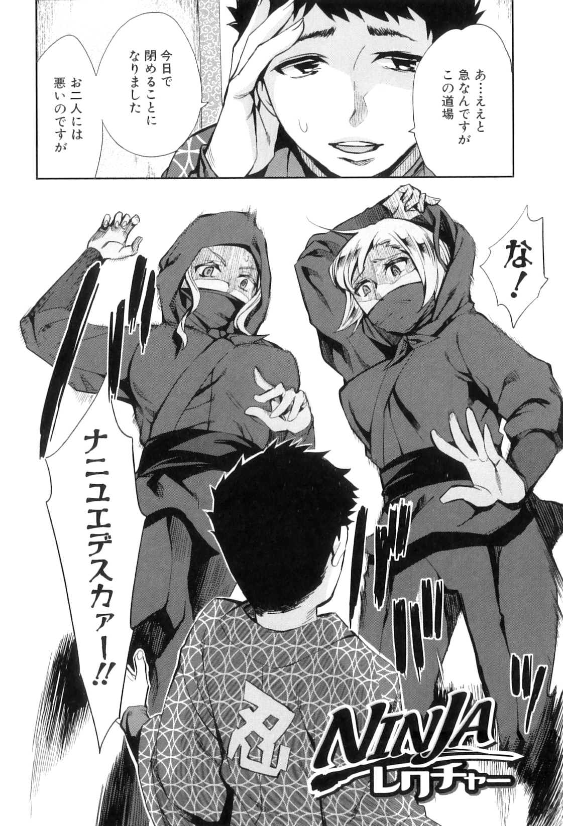 【エロ漫画】忍者プレイでエッチしちゃう外国人の美女2人…イチャイチャと3Pセックスでド変態なトロ顔に快楽堕ちしちゃう！【えむあ：NINJAレクチャー】
