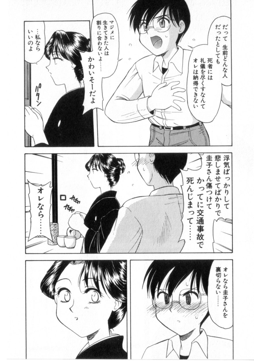 【エロ漫画】拘束されて調教されちゃうお姉さん…フェラや騎乗位で生ハメ中出しセックスで絶頂アクメ堕ちしちゃう【岡村杜巳：ぷはうあ精神】