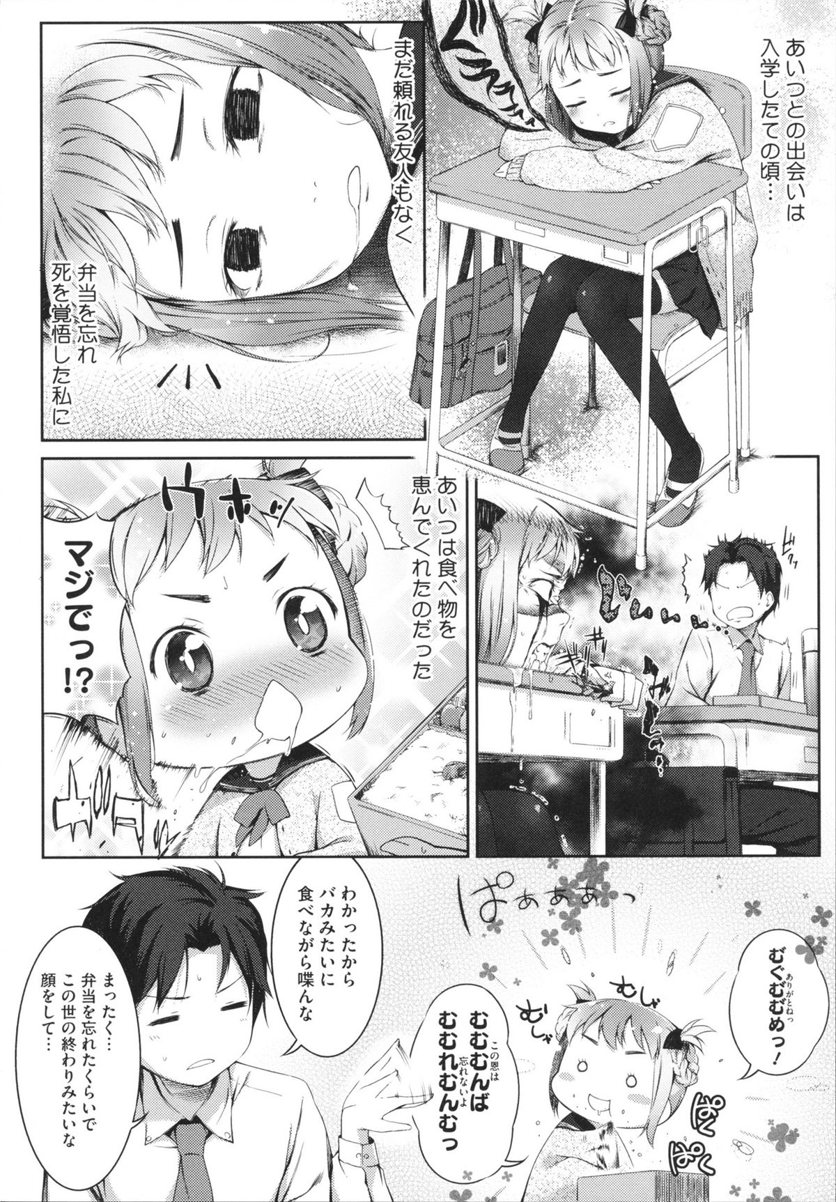 【エロ漫画】男から勉強を教えてもらいたいと言ってきたクラスの女の子は男の家に入れてもらう。いつも男にしてやられる女の子は男の弱点を探すべく部屋を物色してエロ本を発見！男の性癖を把握するとパンチラや谷間を見せつけて男を誘惑！パイパンマンコで男を挑発すると処女を喪失して中出しセックスをする！【池松：アホがあれ】