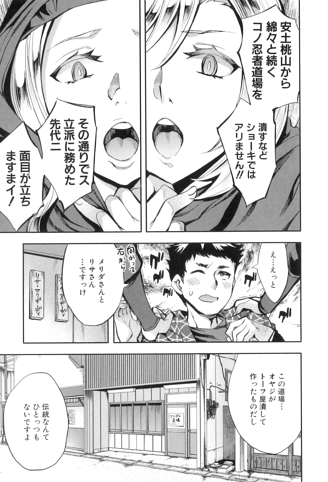【エロ漫画】忍者プレイでエッチしちゃう外国人の美女2人…イチャイチャと3Pセックスでド変態なトロ顔に快楽堕ちしちゃう！【えむあ：NINJAレクチャー】