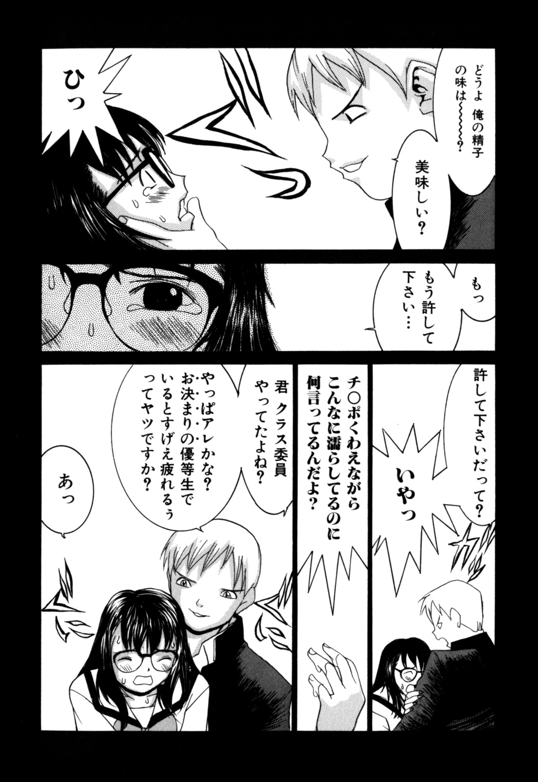 【エロ漫画】万引きがバレて調教されちゃう眼鏡JK…ご奉仕フェラをして生ハメ中出しセックスで絶頂イキしちゃう【らーかいむ：ぷはうあ精神】