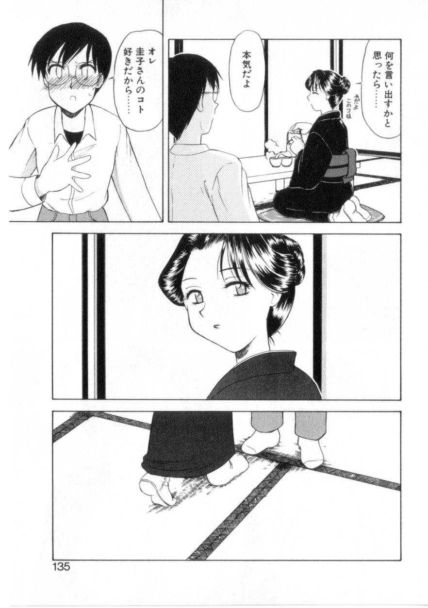 【エロ漫画】拘束されて調教されちゃうお姉さん…フェラや騎乗位で生ハメ中出しセックスで絶頂アクメ堕ちしちゃう【岡村杜巳：ぷはうあ精神】