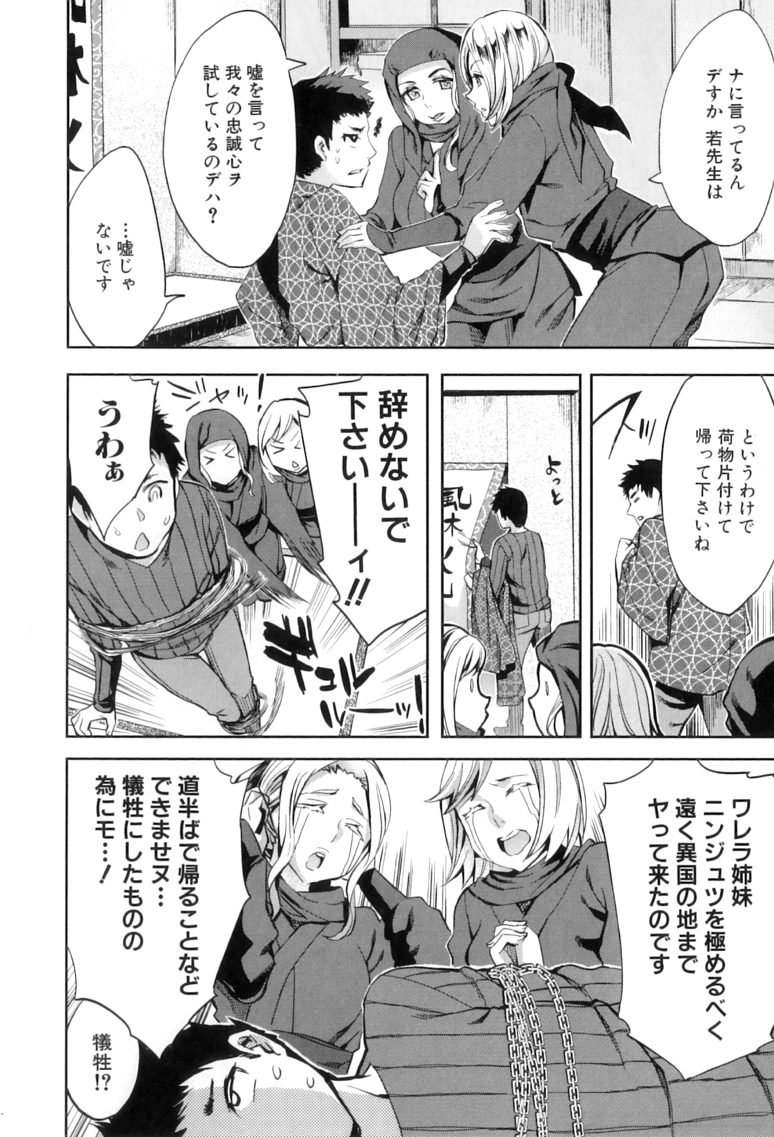 【エロ漫画】忍者プレイでエッチしちゃう外国人の美女2人…イチャイチャと3Pセックスでド変態なトロ顔に快楽堕ちしちゃう！【えむあ：NINJAレクチャー】