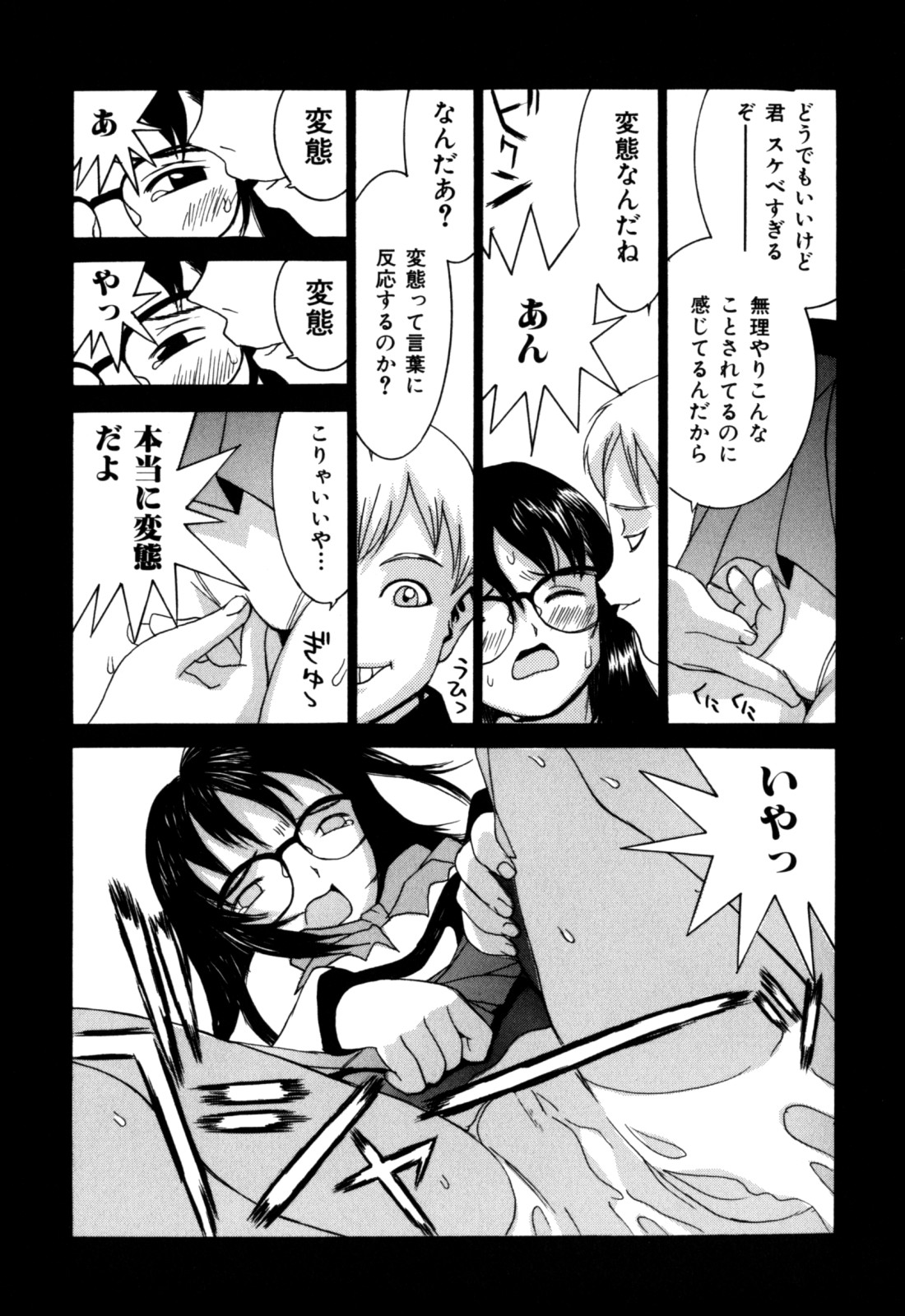 【エロ漫画】万引きがバレて調教されちゃう眼鏡JK…ご奉仕フェラをして生ハメ中出しセックスで絶頂イキしちゃう【らーかいむ：ぷはうあ精神】