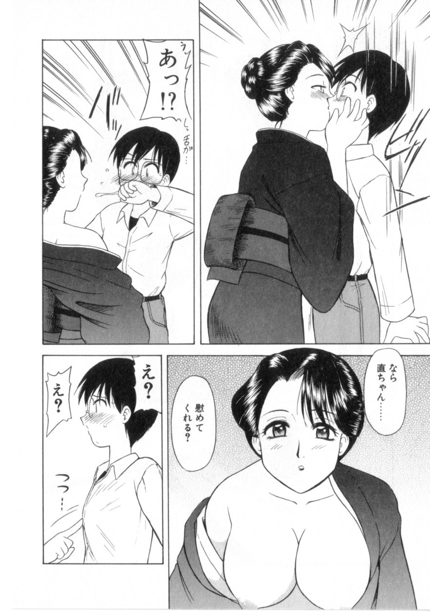 【エロ漫画】拘束されて調教されちゃうお姉さん…フェラや騎乗位で生ハメ中出しセックスで絶頂アクメ堕ちしちゃう【岡村杜巳：ぷはうあ精神】