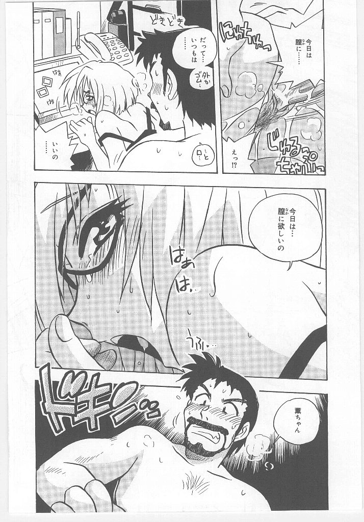 【エロ漫画】カメラマンの男といちゃラブしちゃうツンデレお姉さん…エロ下着で誘惑して生ハメ中出しセックスで絶頂イキしちゃう【のぎまこと：お願い 満珠を守って！】