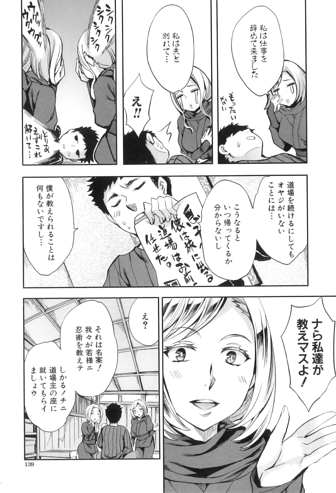 【エロ漫画】忍者プレイでエッチしちゃう外国人の美女2人…イチャイチャと3Pセックスでド変態なトロ顔に快楽堕ちしちゃう！【えむあ：NINJAレクチャー】