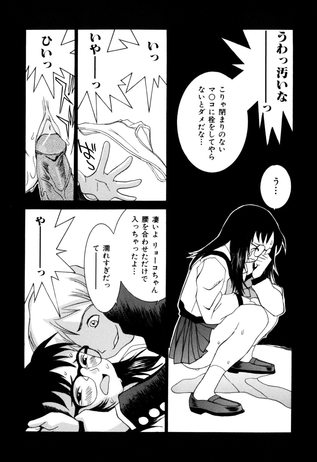 【エロ漫画】万引きがバレて調教されちゃう眼鏡JK…ご奉仕フェラをして生ハメ中出しセックスで絶頂イキしちゃう【らーかいむ：ぷはうあ精神】