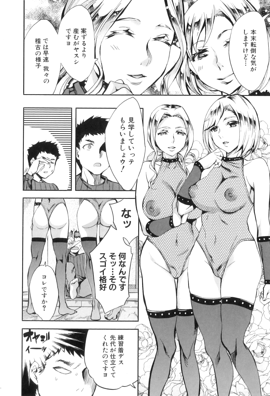 【エロ漫画】忍者プレイでエッチしちゃう外国人の美女2人…イチャイチャと3Pセックスでド変態なトロ顔に快楽堕ちしちゃう！【えむあ：NINJAレクチャー】