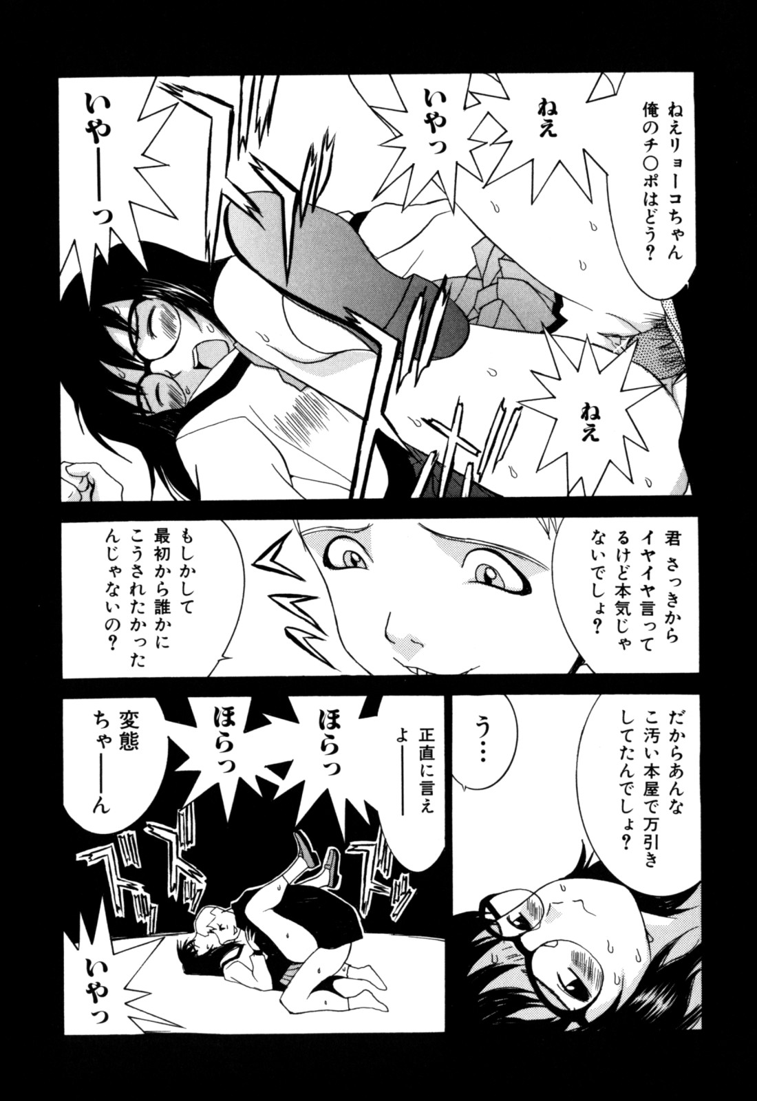 【エロ漫画】万引きがバレて調教されちゃう眼鏡JK…ご奉仕フェラをして生ハメ中出しセックスで絶頂イキしちゃう【らーかいむ：ぷはうあ精神】