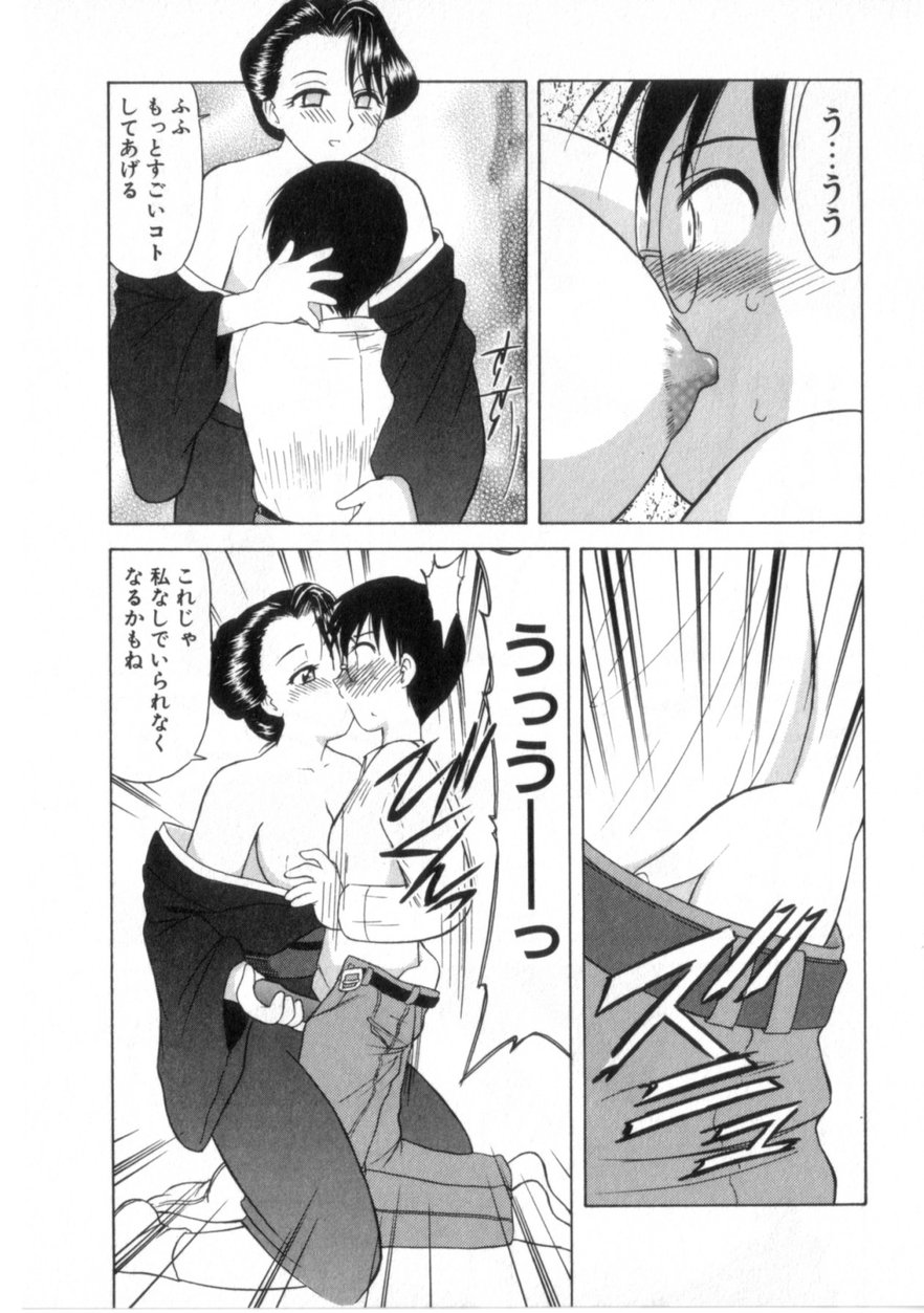 【エロ漫画】拘束されて調教されちゃうお姉さん…フェラや騎乗位で生ハメ中出しセックスで絶頂アクメ堕ちしちゃう【岡村杜巳：ぷはうあ精神】