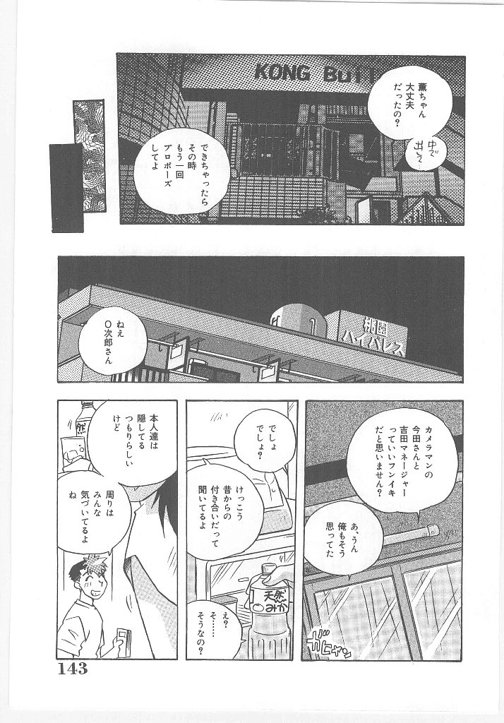 【エロ漫画】カメラマンの男といちゃラブしちゃうツンデレお姉さん…エロ下着で誘惑して生ハメ中出しセックスで絶頂イキしちゃう【のぎまこと：お願い 満珠を守って！】