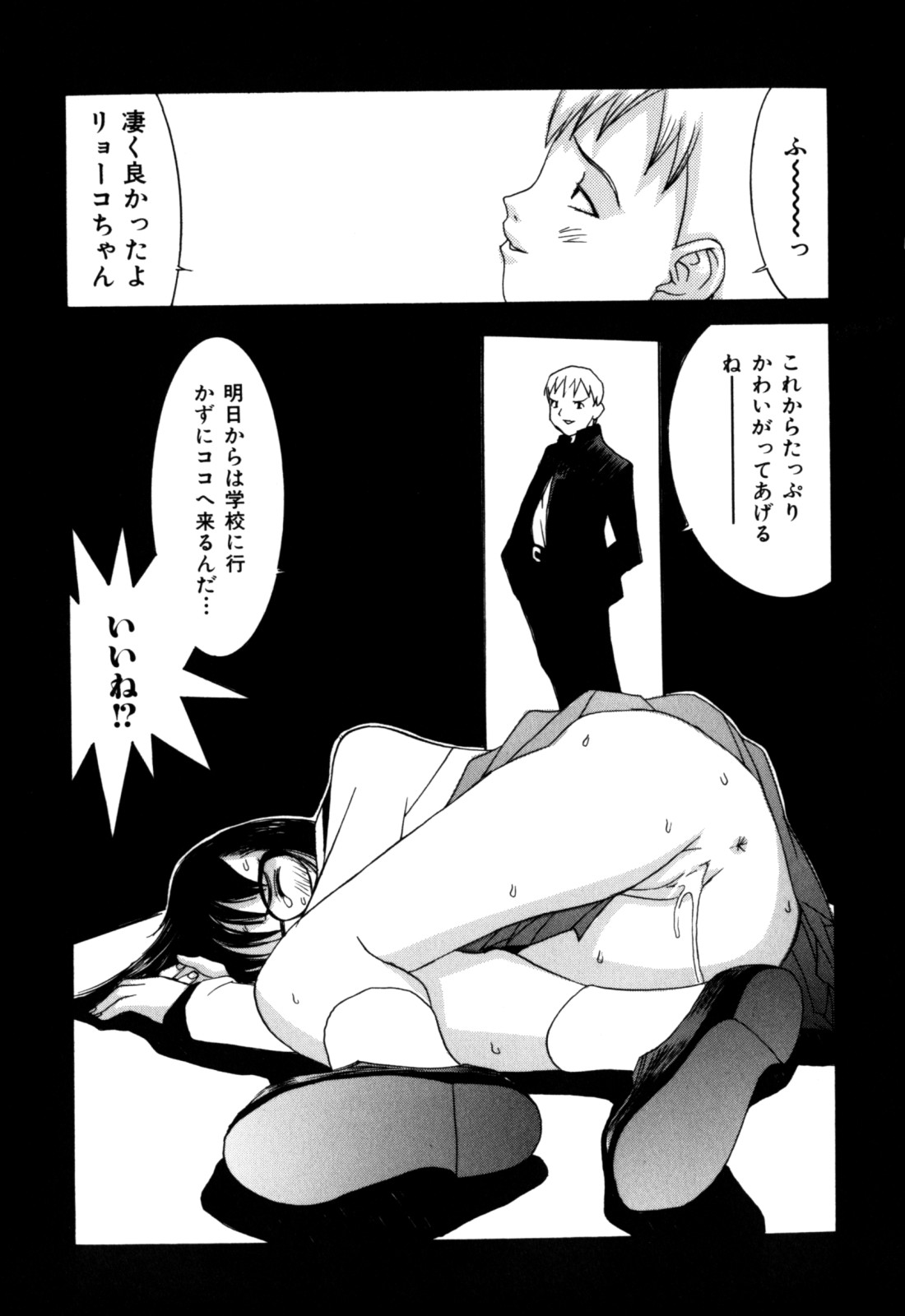 【エロ漫画】万引きがバレて調教されちゃう眼鏡JK…ご奉仕フェラをして生ハメ中出しセックスで絶頂イキしちゃう【らーかいむ：ぷはうあ精神】