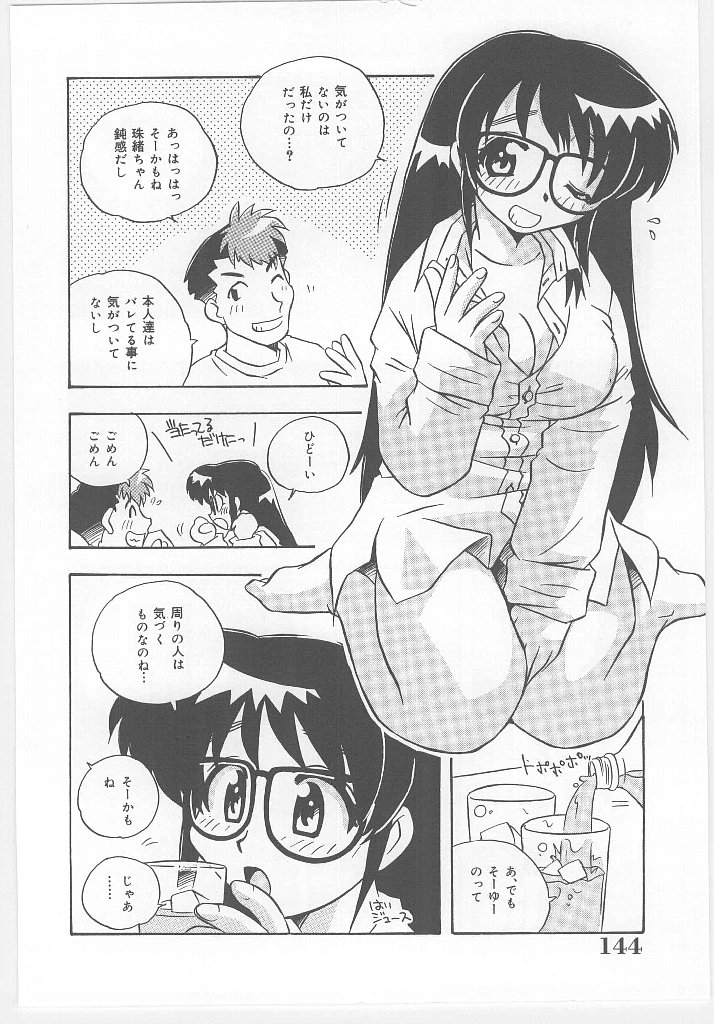 【エロ漫画】カメラマンの男といちゃラブしちゃうツンデレお姉さん…エロ下着で誘惑して生ハメ中出しセックスで絶頂イキしちゃう【のぎまこと：お願い 満珠を守って！】