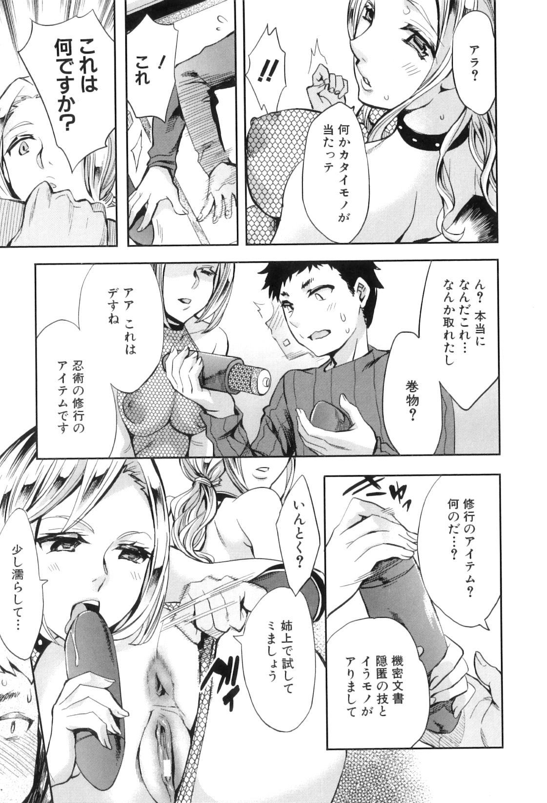 【エロ漫画】忍者プレイでエッチしちゃう外国人の美女2人…イチャイチャと3Pセックスでド変態なトロ顔に快楽堕ちしちゃう！【えむあ：NINJAレクチャー】