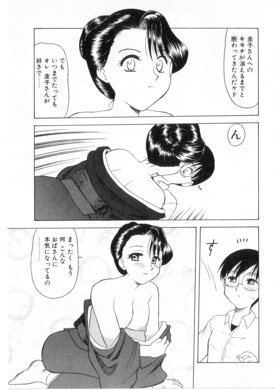【エロ漫画】拘束されて調教されちゃうお姉さん…フェラや騎乗位で生ハメ中出しセックスで絶頂アクメ堕ちしちゃう【岡村杜巳：ぷはうあ精神】