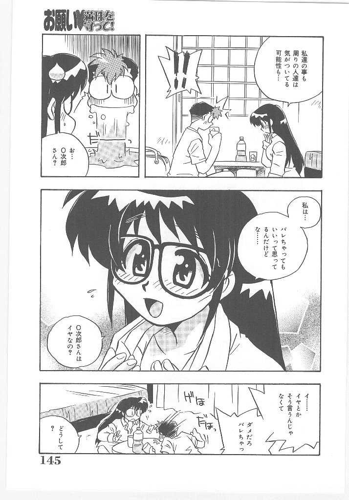 【エロ漫画】カメラマンの男といちゃラブしちゃうツンデレお姉さん…エロ下着で誘惑して生ハメ中出しセックスで絶頂イキしちゃう【のぎまこと：お願い 満珠を守って！】