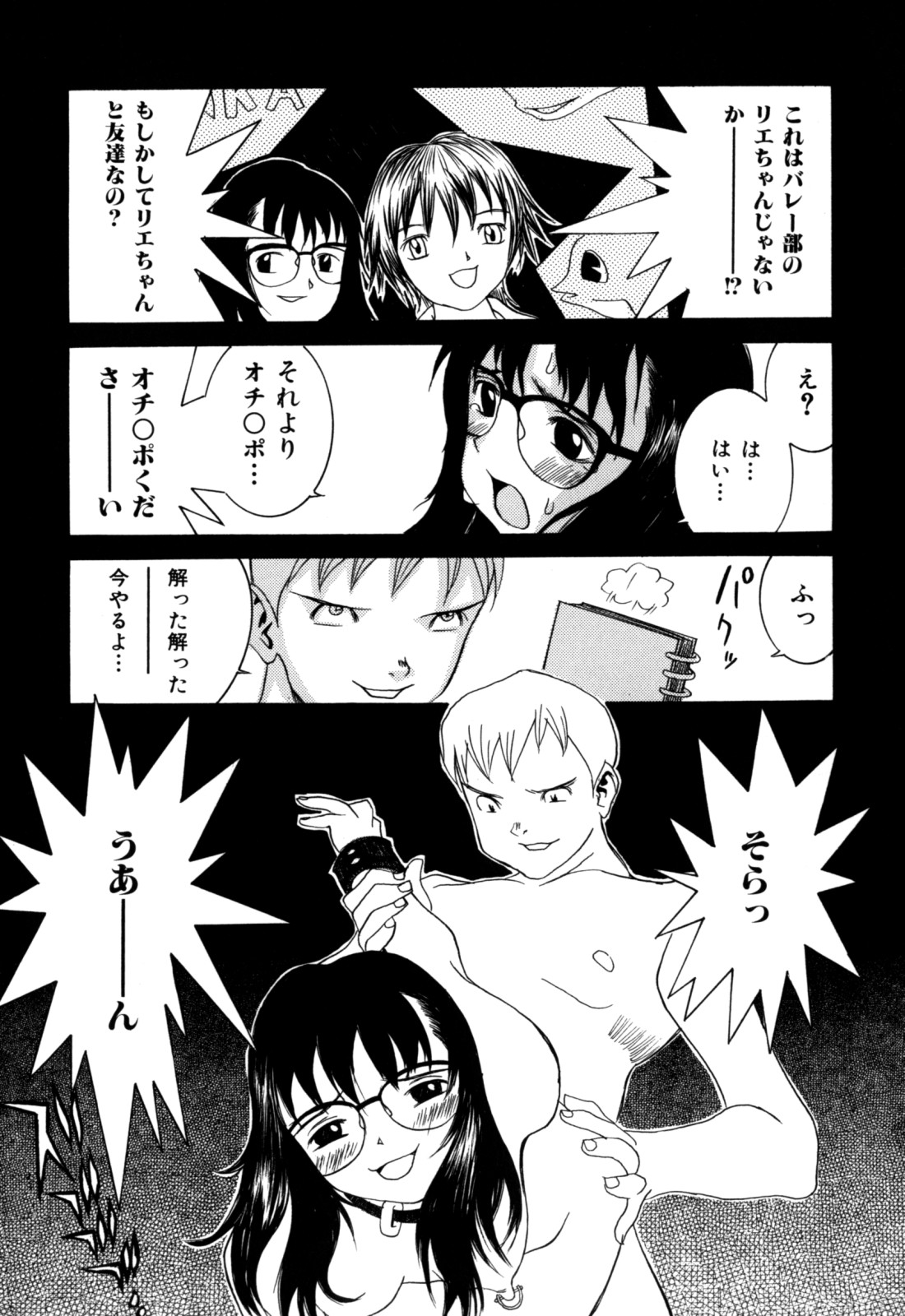 【エロ漫画】万引きがバレて調教されちゃう眼鏡JK…ご奉仕フェラをして生ハメ中出しセックスで絶頂イキしちゃう【らーかいむ：ぷはうあ精神】