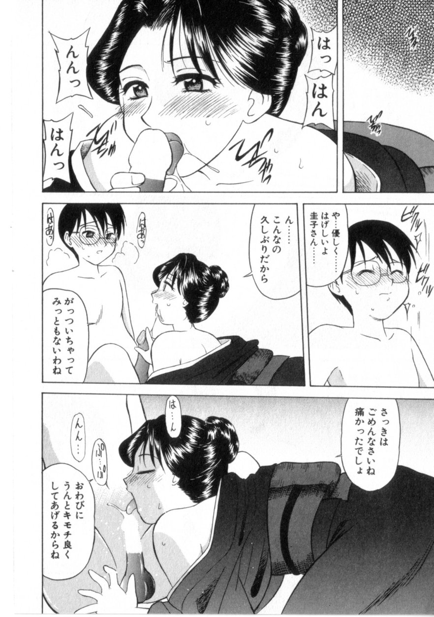 【エロ漫画】拘束されて調教されちゃうお姉さん…フェラや騎乗位で生ハメ中出しセックスで絶頂アクメ堕ちしちゃう【岡村杜巳：ぷはうあ精神】