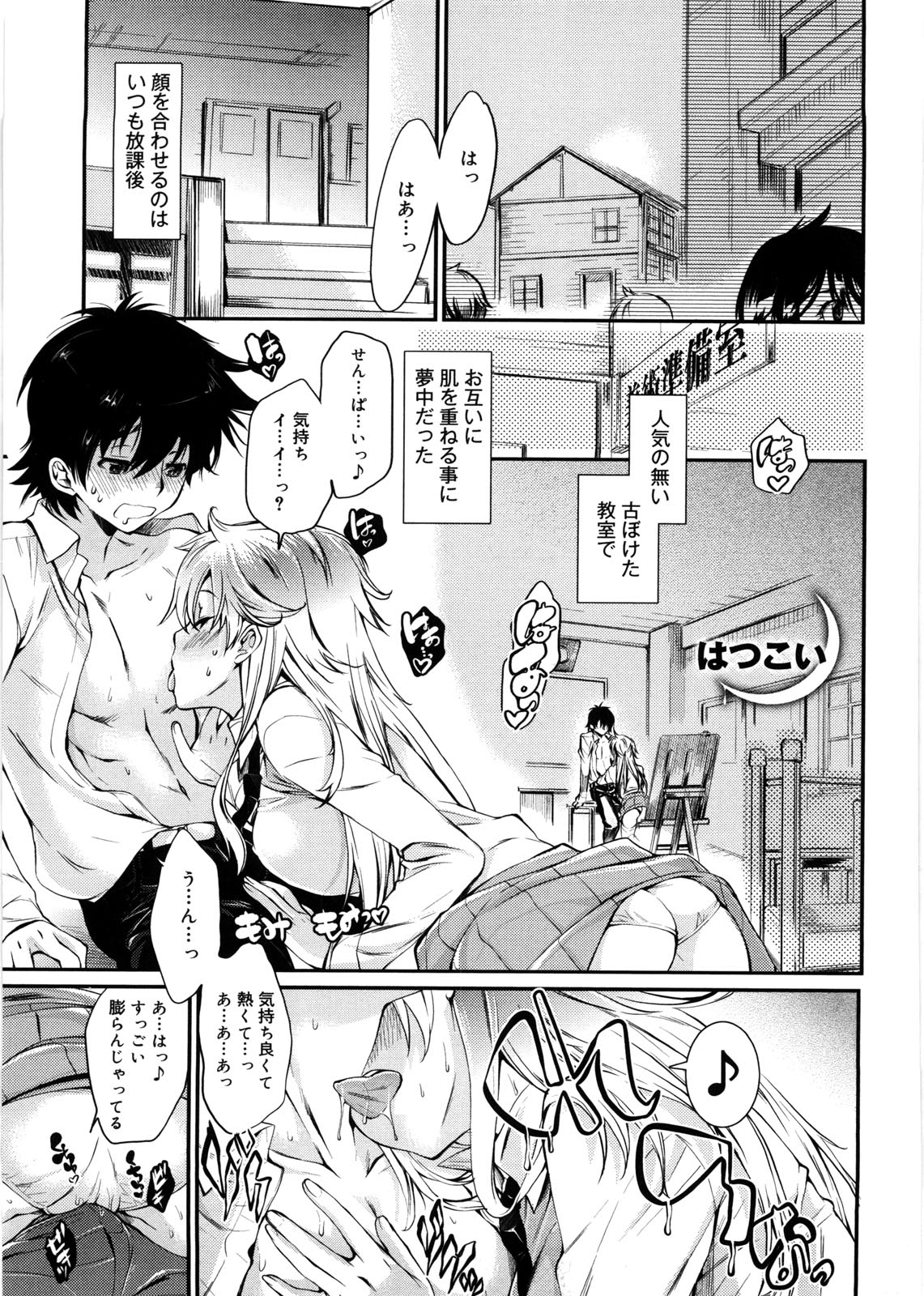 【エロ漫画】誘惑しちゃう巨乳のお姉さん…手マンやクンニをしてバックで生ハメ中出しセックスで絶頂アクメ堕ちしちゃう【カタセミナミ：秘密の放課後】