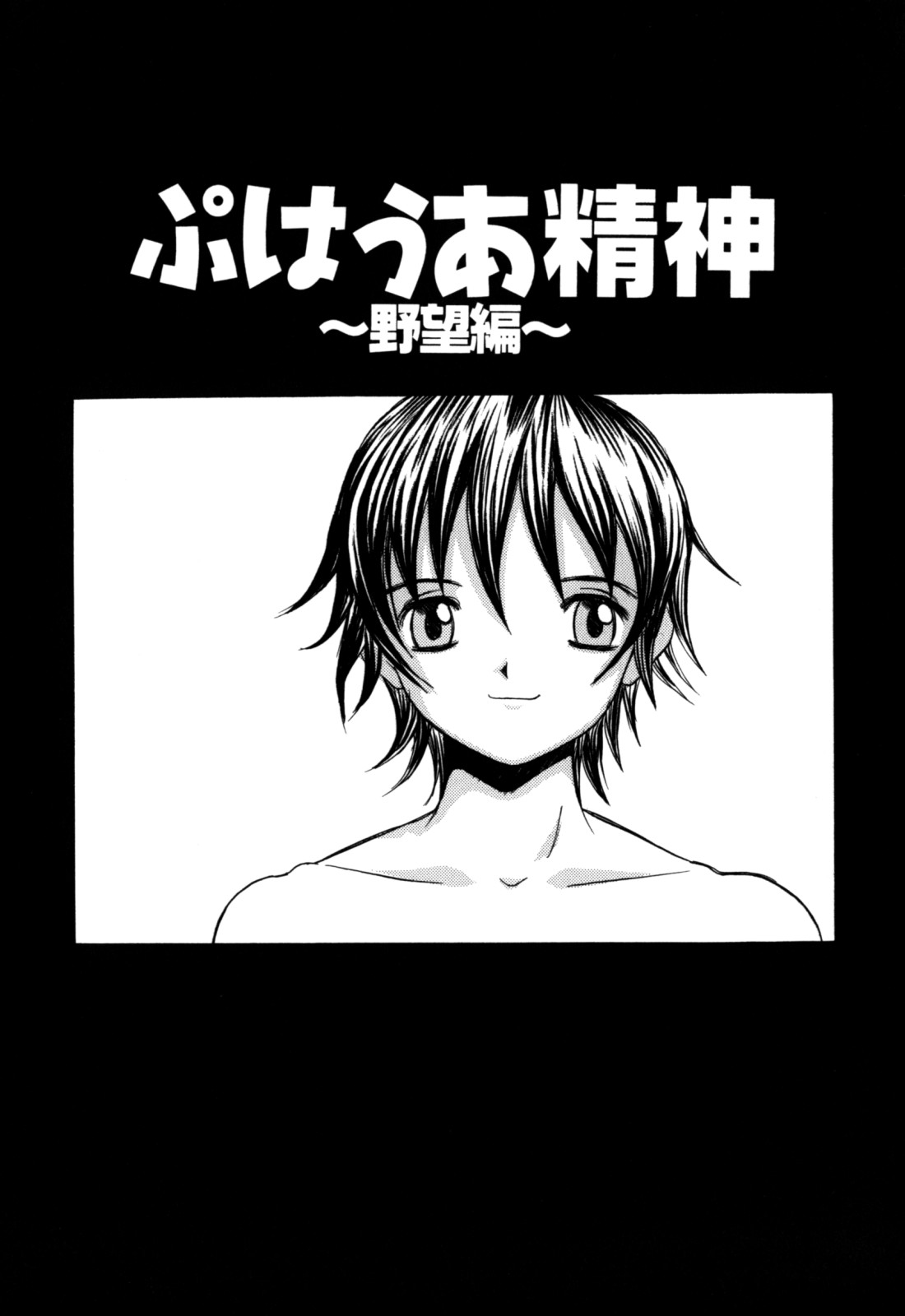 【エロ漫画】喪服で誘惑しちゃう巨乳のお姉さん…乳首舐めや騎乗位でイチャラブセックスで中出し絶頂アクメ堕ちしちゃう【らーかいむ：喪服はいらない】