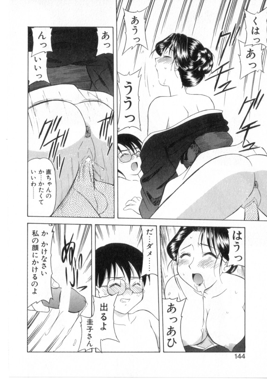 【エロ漫画】拘束されて調教されちゃうお姉さん…フェラや騎乗位で生ハメ中出しセックスで絶頂アクメ堕ちしちゃう【岡村杜巳：ぷはうあ精神】