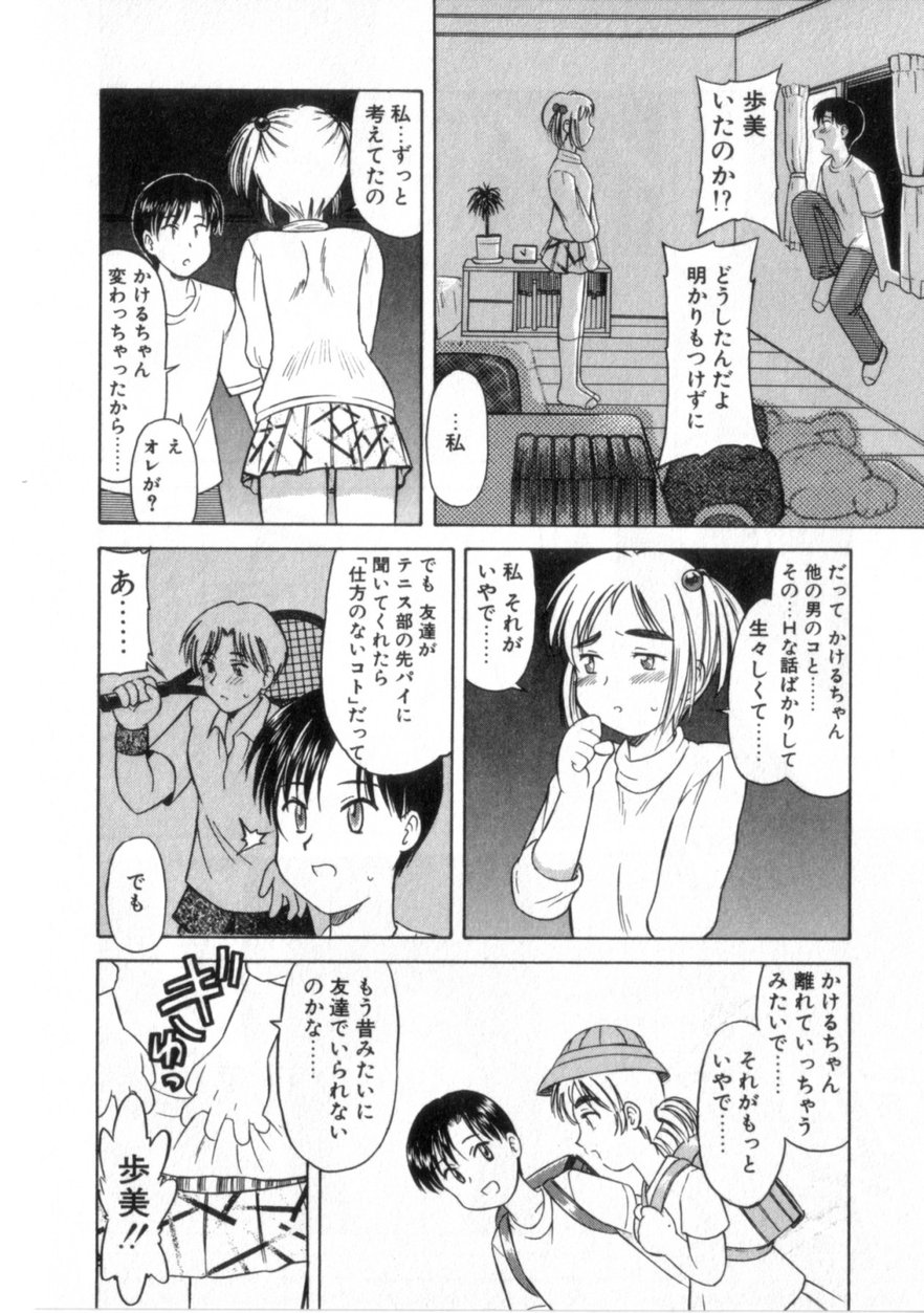 【エロ漫画】告白されていちゃラブセックスしちゃう美少女お姉さん…クンニや生ハメ中出しいちゃラブセックスしちゃう【岡村杜巳：あの頃とこの頃】