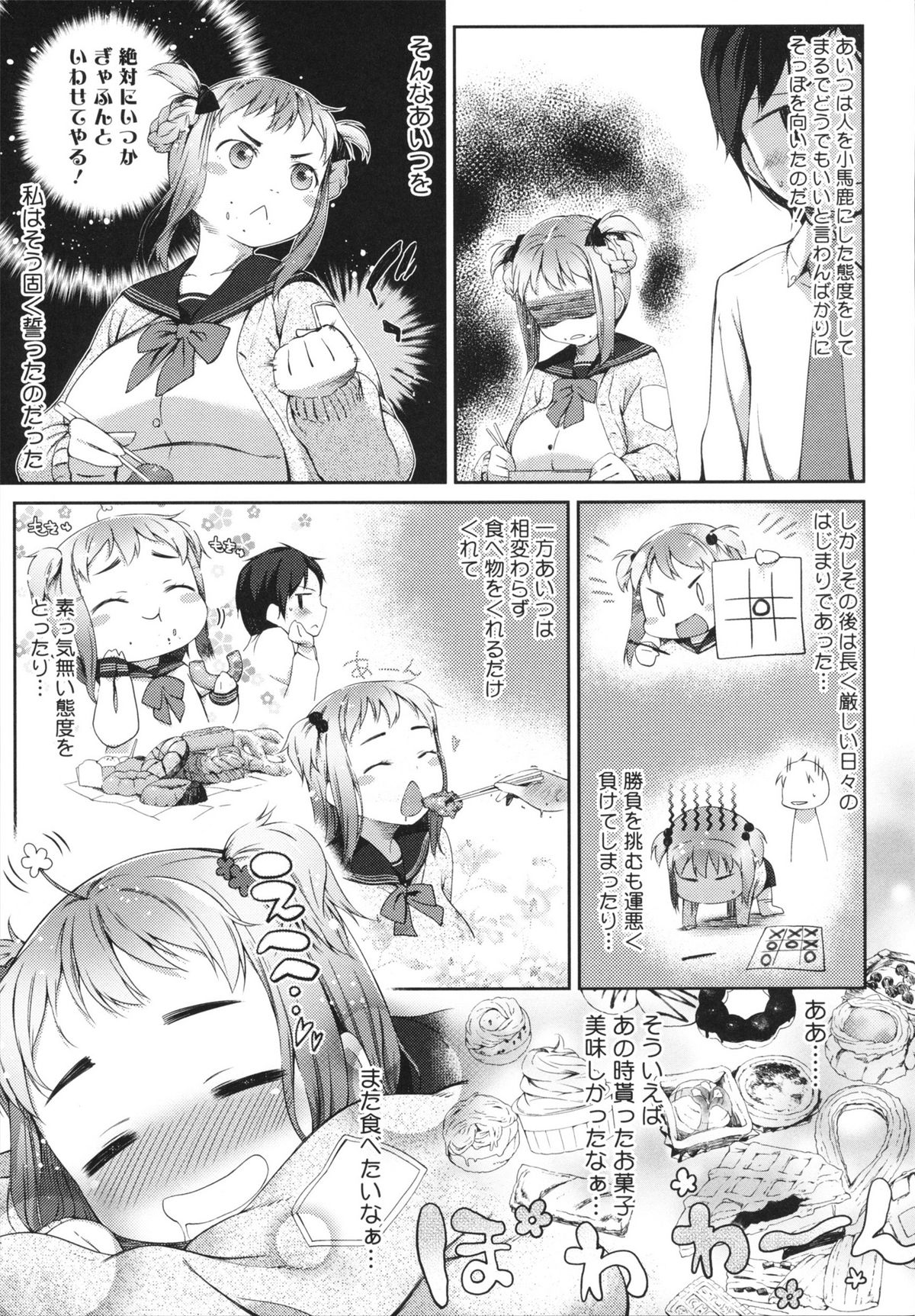 【エロ漫画】男から勉強を教えてもらいたいと言ってきたクラスの女の子は男の家に入れてもらう。いつも男にしてやられる女の子は男の弱点を探すべく部屋を物色してエロ本を発見！男の性癖を把握するとパンチラや谷間を見せつけて男を誘惑！パイパンマンコで男を挑発すると処女を喪失して中出しセックスをする！【池松：アホがあれ】