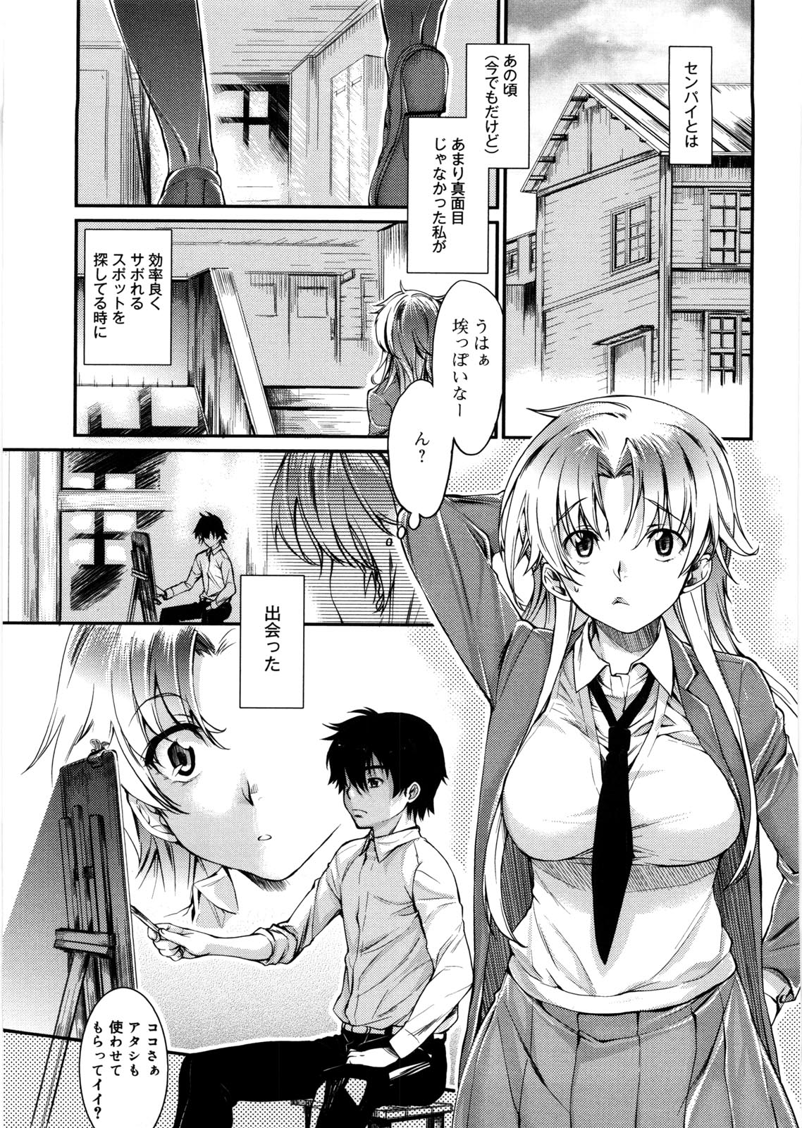 【エロ漫画】誘惑しちゃう巨乳のお姉さん…手マンやクンニをしてバックで生ハメ中出しセックスで絶頂アクメ堕ちしちゃう【カタセミナミ：秘密の放課後】