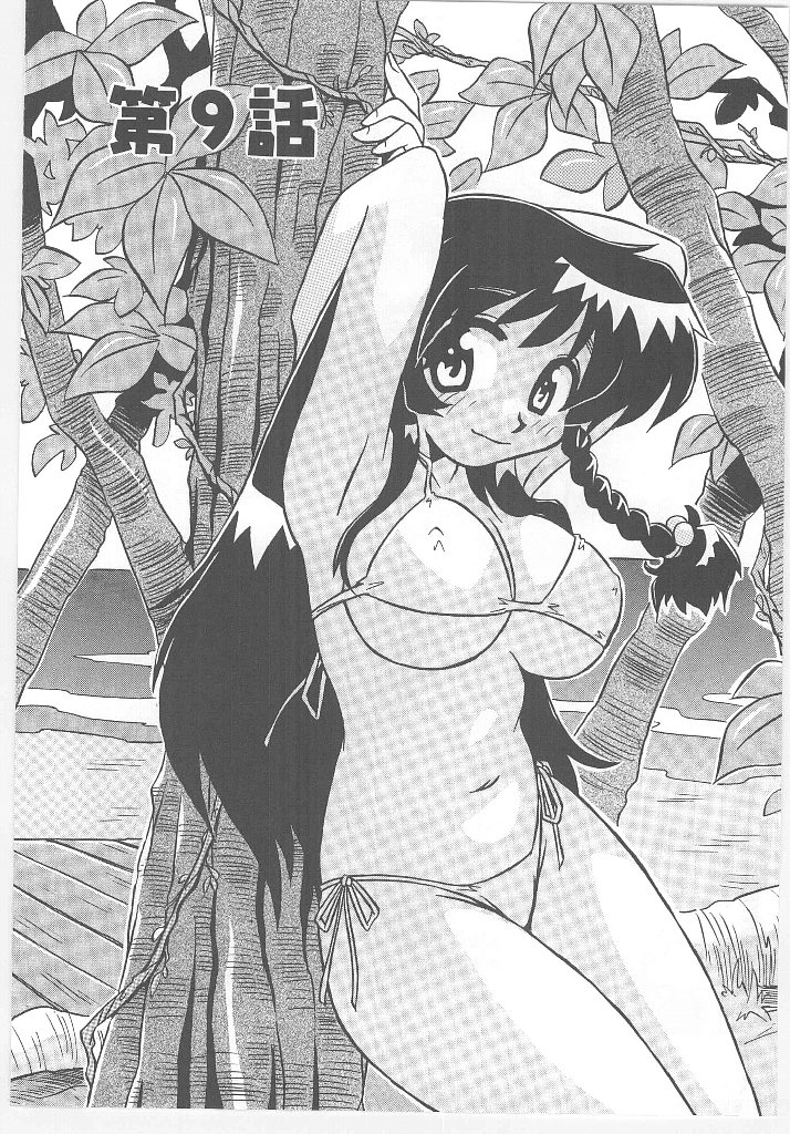 【エロ漫画】タレントを再生を称しAVを撮られちゃう巨乳のお姉さん…手マンやバックで生ハメ中出しハメ撮りセックス【のぎまこと：お願い 満珠を守って！】
