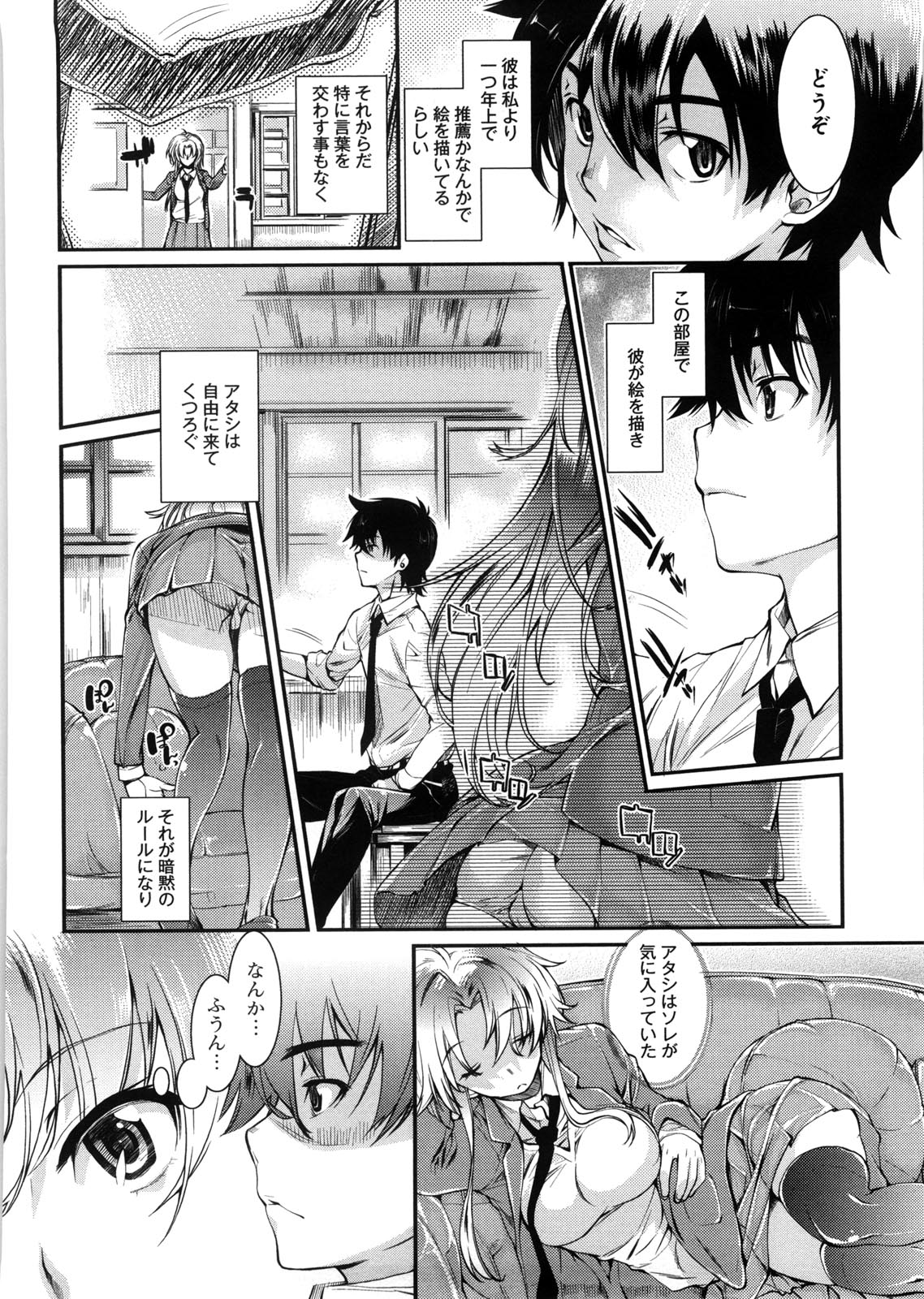 【エロ漫画】誘惑しちゃう巨乳のお姉さん…手マンやクンニをしてバックで生ハメ中出しセックスで絶頂アクメ堕ちしちゃう【カタセミナミ：秘密の放課後】